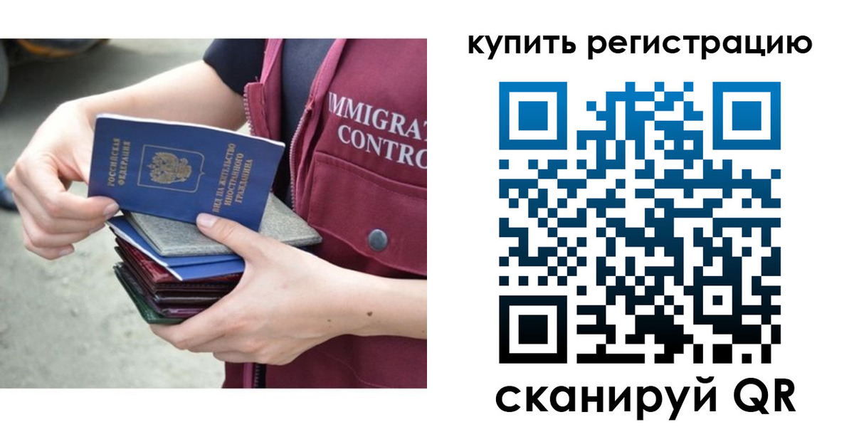 временная регистрация адрес в Ермолино